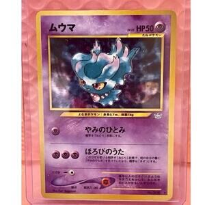 Vintage Japaese Misdreavus No. 200 Holo Foil Rare Pokemon/Pocket Monsters (1996)